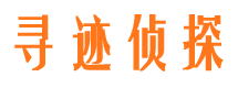 高平市私家调查